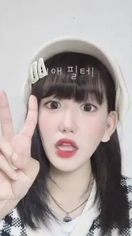 최애 필터 적고 가~ 나는 요거! #최애필터 #cutebarrette #fyp 