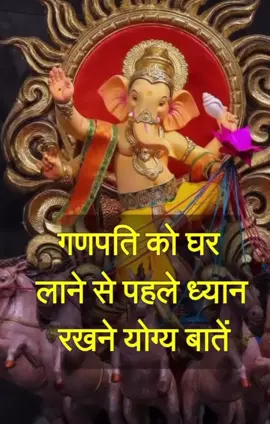 Ganpati bapa morya 🙏