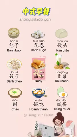 中式早餐 - Từ vựng tiếng trung liên quan đến các món ăn sáng ở trung quốc. Bạn đã ăn qua những món này bao giờ chưa ?#hoctiengtrung#luyennghetiengtrung#luyennoitiengtrung#tiengtrunggiaotiep#tiengtrungonline#tiengtrung#tiengtrungcoban#tuhoctiengtrung