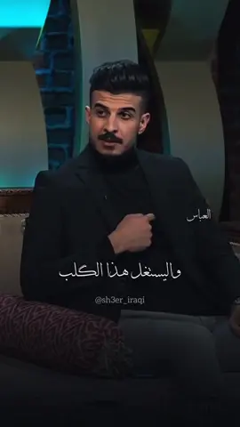 من اليوم ما اهتم بعد 💔 #حسين_جبار 