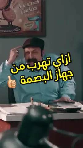 #CapCut  #الموظف_المثالي #افكار #كوميدي #افلام #حكمة_اليوم #محمد_ثروت #مصر 