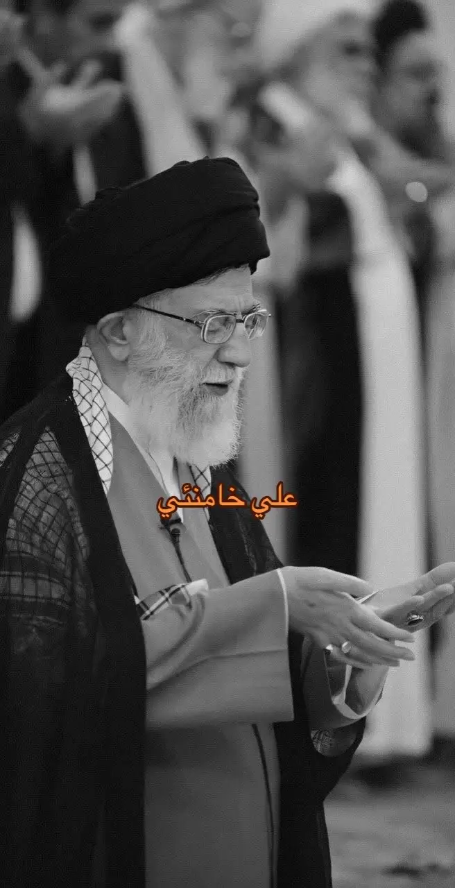 علي خامنئي | دعاء الفرج #fyp #tiktok #trending #محرم #محرم_عاشوراء #صفر #احيوا_أمرنا #ترند #الاربعينيه #دعاء #الشعب_الصيني_ماله_حل 