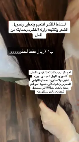يجننن#حناء_شعر #أعشاب_طيبة #اعشاب #خلطات_طبيعية #رشوش #اكسبلووووورررررررررررررررر✌🏻 #fypシ 