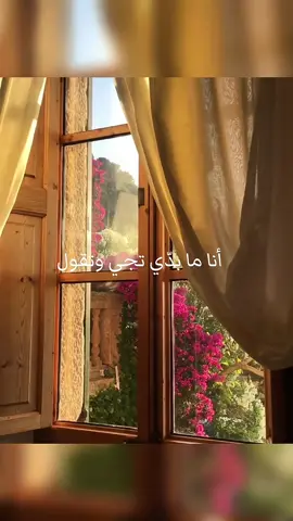 #فيروز_تبقى_ميل_تبقى_اسأل @Eyad Hassan 