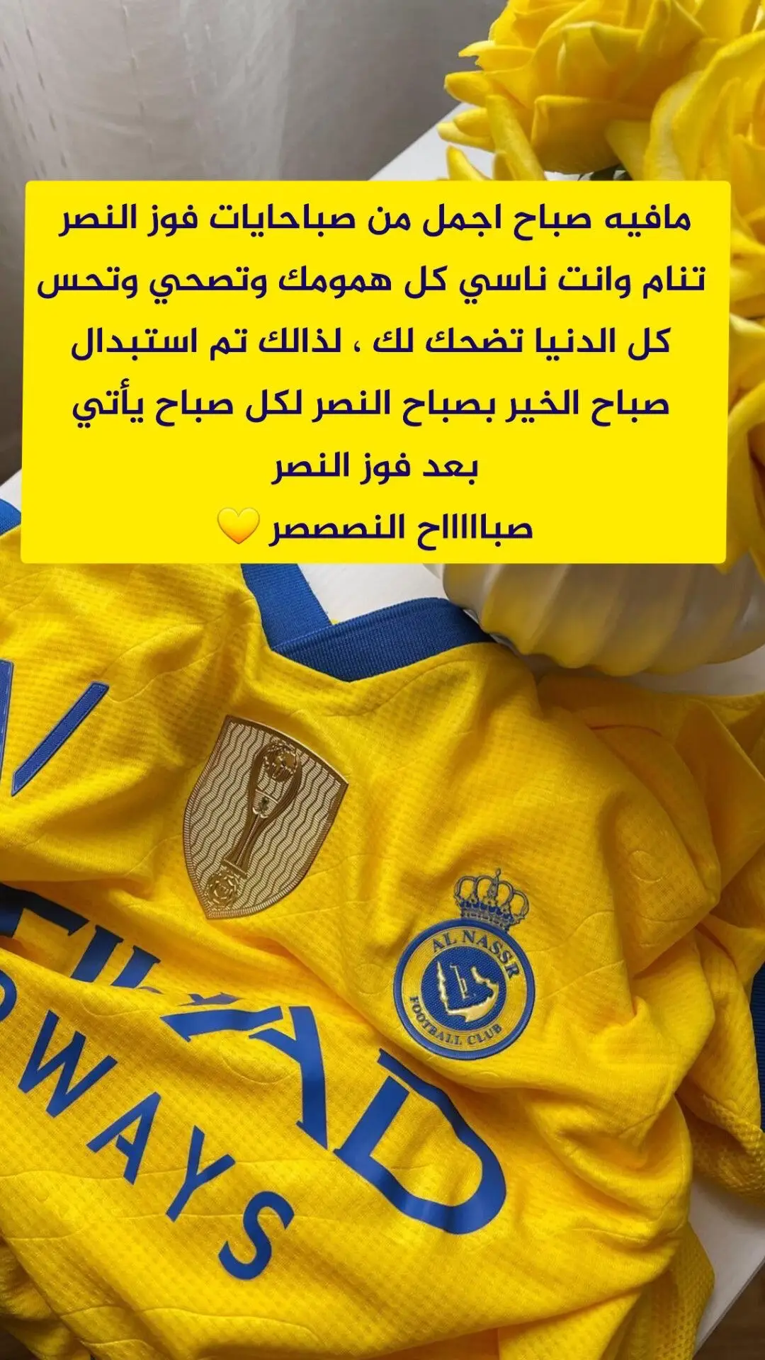 صباحكم نصراوي 💙💛