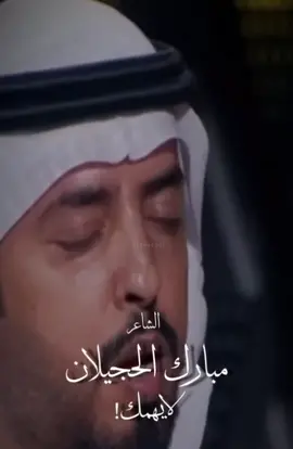 #مبارك الحجيلان # لايهمك يالسنافي لايهمك