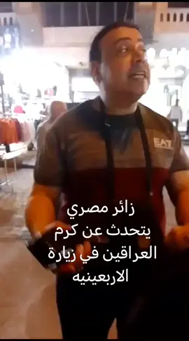 #الحشدالشعبي #كربلاء_العشق #ترندات_تيك_توك #وادي_السلام #النجف_الأشرف_العشق_مالتي #يامحمد_المهدي #اميرالمؤمنين_على_عليه_السلام #اميرالمؤمنين_علي_بن_ابي_طالب_عليه_السلام #عليه_افضل_الصلاه_والسلام #explor #البصره #مشايه_لاربعينيه #capcut #مشايه_لاربعينيه #سفينة_النجاة #خدمةالحسين♡شرف #عراقين_ونانسة #الحسين_بن_عبدالله #مصر_السعوديه_العراق_فلسطين #مصر #مصر🇪🇬 #مصروالعراق🇶🇦 #مصر_السعوديه #مصورين #مصراته #مصراته_الصمود🇱🇾🇱🇾🔥😌 
