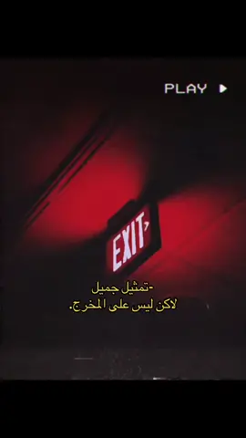 #EXIT #viral #foryou #fyp 