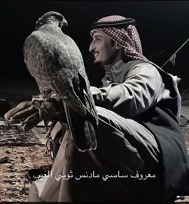 معروف ساسي ما دنس ثوبي العيب #ادعموني_متابعه_ولايك_الاكسبلور🔥🔥🔥وشكراً 