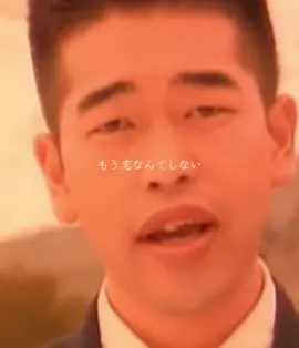 最高の名曲。文句は受け付けない。#槇原敬之#もう恋なんてしない#歌詞動画 #おすすめ#fyp#懐かしい曲 #名曲#マッキー