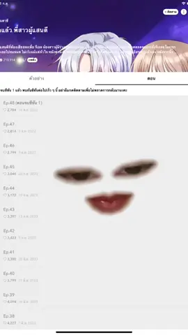 ไม่มีอีกแล้วพี่สาวผู้แสนดี  ##ไม่มีอีกแล้วพี่สาวผู้แสนดี##เว็บตูนโรแมนซ์##เว็บตูนแนะนํา##เว็บตูน