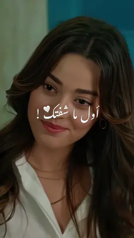 #yabanidizi #اول_ما_شفتك #amrdiab #عمرو_دياب #stories_ss1 #fypシ #fypシ゚viral #explore #simaybarlas #halitözgürsarı 