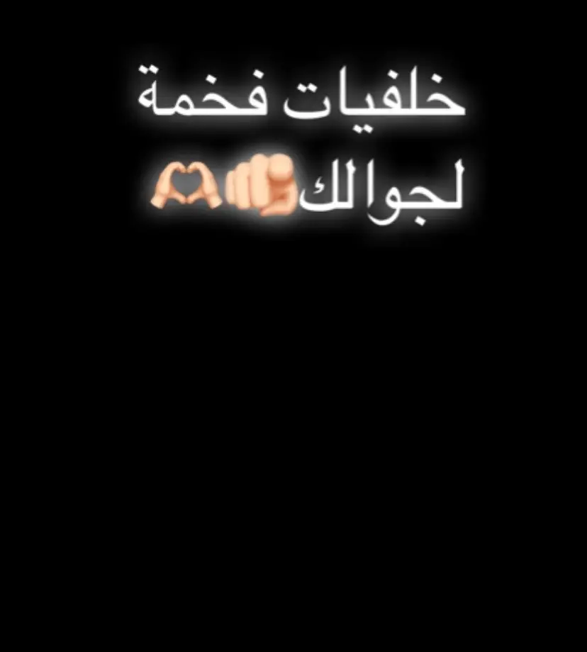 خلفيات دينية لجوالك #خلفيات_دينية #خلفيات #خلفيات_شاشة #خلفيات_ايفون #خلفيات_جوال #خلفيات_عالية_الدقة #خلفياتي #صور_فخمه #fyp #foryou 