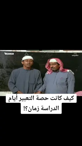 #مضحك #كوميديا #ضحك #رياكشن #رياكشنات_مضحكه #رياكشنات #طاش #طاش_ما_طاش #ناصر_القصبي #عبدالله_السدحان #فهد_الحيان #