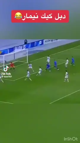 #نمار#الهلال 😂😂😂#اكسبلور 