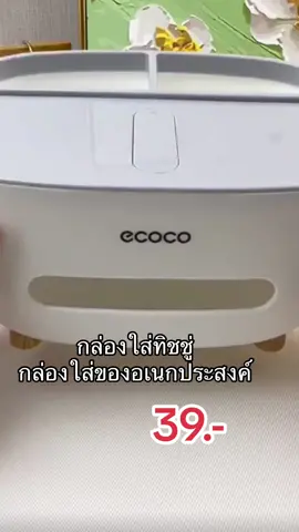 #กลอ่งใส่ทิชชู่ #กล่องใส่ทิชชู่อเนกประสงค์ 