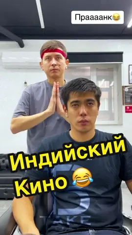 #рек #пранк #рекомендации #fyp #индия #намасте ТАНЦОРдиско #fypシ゚viral Намастеее)))) 🙏🙏🙏🙏