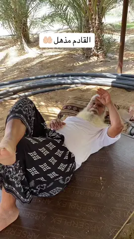 مابعد ماشفتوا شي 🤪#السعودية #اكسبلور #explore #الرياض #جد_هايدي #جدة #fyp #foryou 