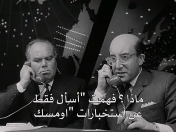 الافلام الكلاسيكية حواراتها وكوميديتها وكتابة السيناريو بعالم ثاني بالاضافة انو عندك مخرج مثل ستانلي كيوبريك 🔥#drstrangelove #stanleykubrick #classicmovies #warmachine 