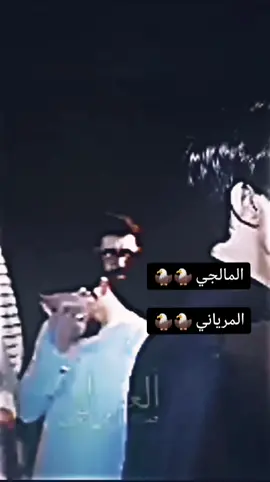 ارتجالي ناظم المرياني عباس المالكي انه المالجي الماهزته التفكه اليسولف ع مراجل كون عده فعال #اليسولف_عل_مراجل_كون_عندة_فعال #المالجي✌️🔥🇮🇶 #ناظم_المرياني #الشاعر_عباس_المالكي #longervideos 