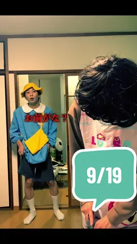 #親子#日常#ガチ　