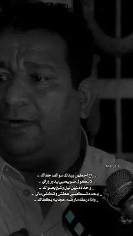 #الشاعر_سمير_صبيح #المرحوم_سمير_صبيح #محضور_من_الاكسلبلوو #اكسبلورشعر_شعبي_عراقي #الشعر_العربي #شعرشعبي #شعرحزين 