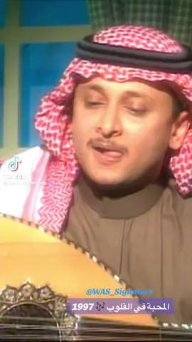 المحبه في القلوب الا حبك انت لا انت حبك من حياتي واغلا من كل الغلا . #عبدالمجيد_عبدالله  @عبدالمجيد عبدالله  #المحبه_في_القلوب💖 