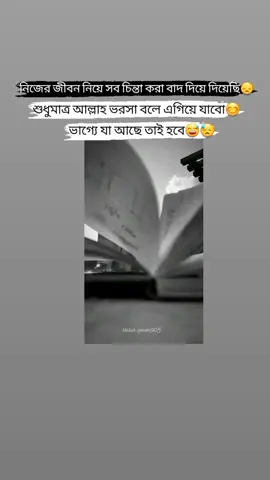 ভাগ্যে যা আছে তাই হবে😊😓#bdtiktokofficial #foryiupage #foryoupage #vairl #video #fyp #foryou #status_queen #status_queen905 