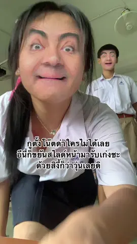 สงสัยตรงกับสันดานมึงมั้ง#fypシ #ฟีดดดシ #รําตึงๆในโรงเรียน #เธรดของฟาลิม 