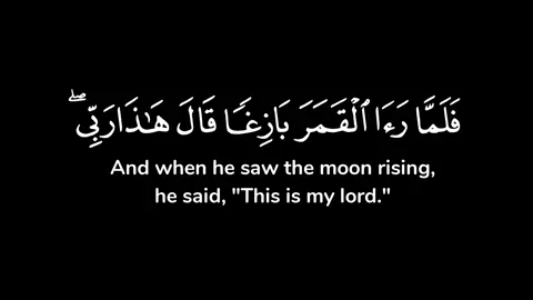 ادريس ابكر - سورة الأنعام ٧٧ - ٧٩ #ادريس_ابكر #سورة_الأنعام #قران_كروما_سوداء #شاشة_سوداء_ #قران_شاشة_سوداء #كرومات_قرانية #قران #كرومات_قران_كريم #شاشة_سوداء_قران #كرومات_القران 
