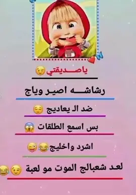 لعد شحسبالج روحي عزيزه 😂❤ #الشعب -الصيني-ماله-حل 😂😂