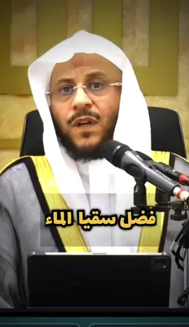 #عزيز_فرحان_العنزي #الصلاة #سقيا_الماء #الصدقة #دعاء #اذكار #اذكار_المسلم #الصدقة_تبعد_البلاء #اللهم_صل_وسلم_على_نبينا_محمدد #الصدقه #سبحان_الله_وبحمده_سبحان_الله_العظيمم #التوبة 