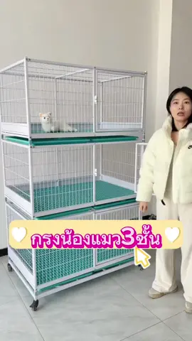 กรงแมวไซร์ขนาดใหญ่ สามารถพับได้ 3-4ชั้น  พร้อมส่งจากไทย #กรงสัตว์เลี้ยง #กรงแมวขนาดใหญ่ #ทาสแมว #tiktokครีเอทเตอร์🛒🙏 #ฟีด 