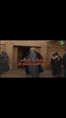 ويـلاه ياولدي! #اكسبلور #خالد_تاجا #الحارث_بن_عباد #الشعب_الصيني_ماله_حل #fyp 