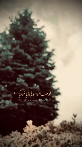 #الموت #لطمية #الإمام_الحسين #لطميات_حسينيه #يا_أبا_عبد_الله 
