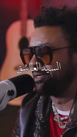 السيد العاشق ❤️‍🔥👊 .  . ‎‏#song #music #chanson #anime #dance #explore #fyp #live #foryou #Bts #ive #Love #amour #brokenheart #usa #spotify #pop #fyp #foryou  #boombastic #trend #tiktok #maroc #mrlover #كوري #اجنبي #اغاني #موسيقى #اغاني_مترجمة #كيبوب #رقص #غناء #اغاني_اجنبية #اكسبلور #احبك #بتس #حب #الحب  #اصدقاء #ترند #بانقتان #بومباستك 