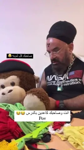 #لشعب_الصيني_ماله_حل😂😂 #مصطفى_الحجي_في_النمسا🇦🇹 #اهم_شي_الكسبلوؤ  يابه يريد يروح يخري 😂😂