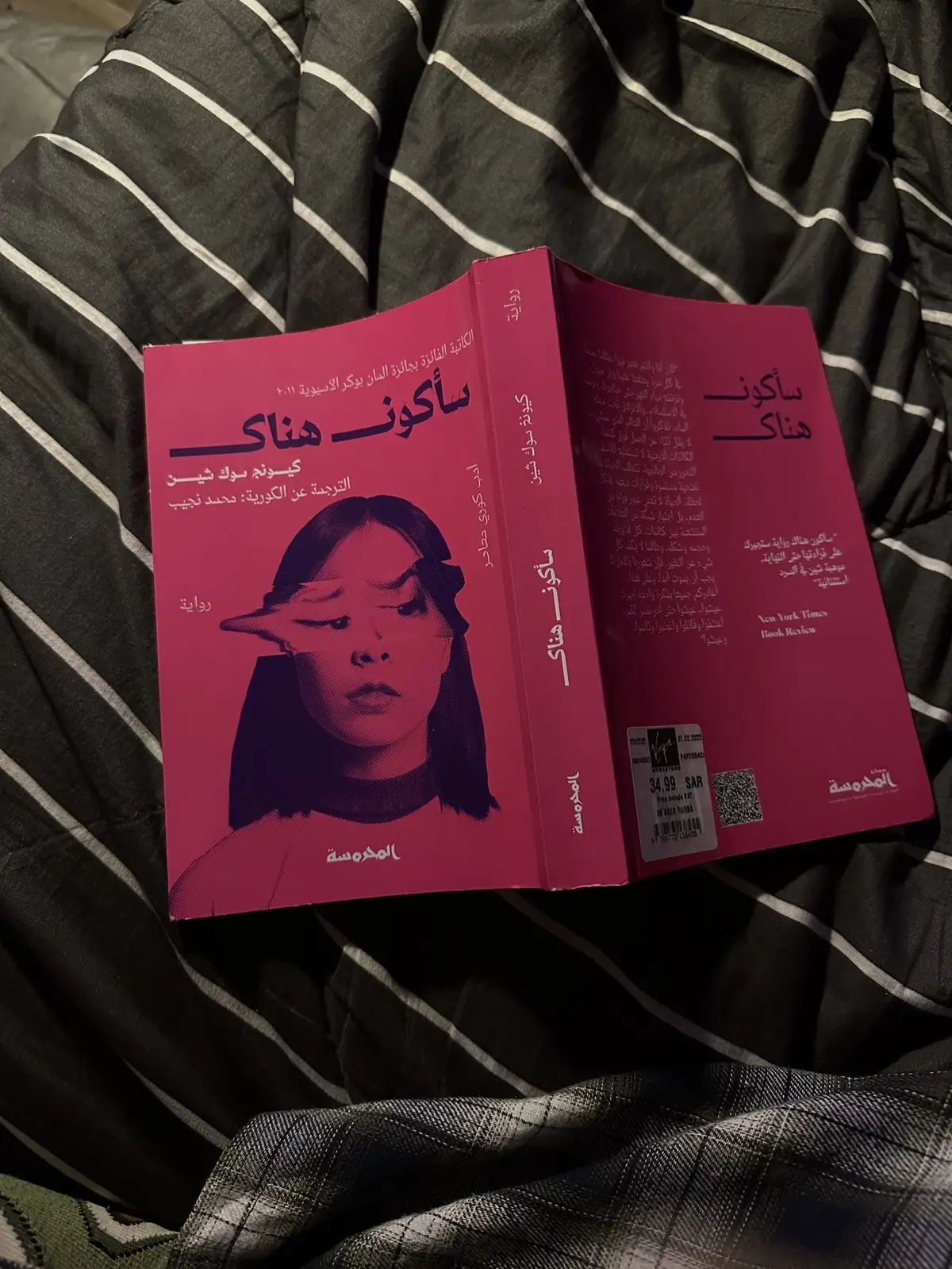 سأكون هناك ♡   واحد من افضل الكتب الي قرأتهم هذي السنة ومستحيل انسى مشاعري وقتها وللحين كل ماتذكرت الاحداث و الابطال يرجعلي نفس الشعور، اتمنى انساها و ارجع اقراها مره ثانيه   #book #BookTok #booktoker #najmahbooks🌟 #explore #كتب #كتب_انصح_بها #سأكون_هناك #كيونج_سوك_شين 