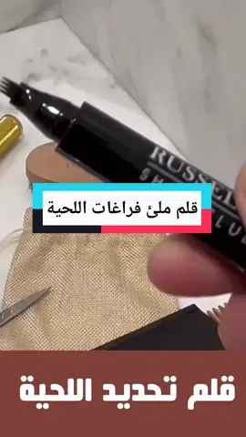 قلم تحديد اللحية رابط الشراء https://bit.ly/45045J8 قلم تحديد اللحية Beard Pencil Filler هو مستحضر تجميل رائع يمنحك لمسة نهائية طبيعية وتغطية طويلة الأمد على اللحية. يتميز بقدرته على البقاء على اللحية لمدة يوم كامل، مما يجعله مثاليًا لتحسين مظهر وكثافة اللحية. #قلم_تحديد_اللحية #العناية_باللحية #تجميل_اللحية #لمسة_نهائية #مكياج_اللحية #مقاوم_للماء #الجمال_الرجالي #سهل_الاستخدام #مستحضر_تجميل #عناية_بالبشرة