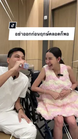 หมอให้ดูฤกษ์ผ่าคลอดเจ้าแฝดแล้วจ้า👶🏻👧🏻💕 อีก2อาทิตย์เจอกันนะลูก  อยู่ให้ถึงฤกษ์อย่าเพิ่งออกกันมาก่อนนะ 55555 🥹🤣 #mommymayandtwins #ฉบับแม่ลูกแฝด #เมพรีมายา #แซกพรีมายา #pregnancy #twins 