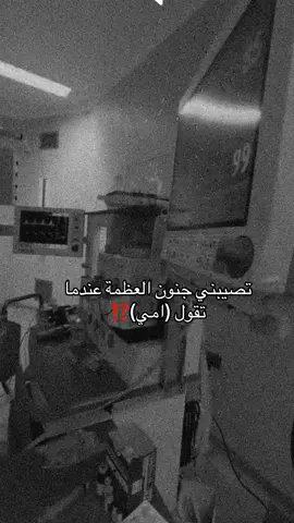 الرد على @Warth Nadem #هندسة_اجهزة_طبية #تحفيزي #جنون_العظمة #تصاميم_فيديوهات🎵🎤🎬 