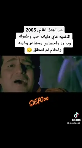 اشوفك وين يا مهاجر 🤗 #جيل_التسعينات  #جيل_الثمانينات  #explore  #tik_tok  #بغداد  #اكسبلور  #جيل_الطيبين  #tiktokarab  #الشعب_الصيني_ماله_حل😂😂  #fypシ  #مشاهدات_تيك_توك  #viral  #حاتم_العراقي 