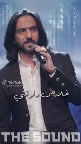 بهاء سلطان - قلبك يا حول الله #بهاءسلطان #بهاء_سلطان #قلبك_يا_حول_الله #بهاءسلطان_قلبك_يا_حول_الله #بهاء_سلطان_قلبك_يا_حول_الله #bahaasultan #bahaa_sultan #thesound3rbi #اغاني_حزينه #وهم #كدب #capcut #اكسبلورexplore #الشعب_الصيني_ماله_حل😂😂 #سفاح_الجيزه_تريند_مصر #عوكل #ترند 
