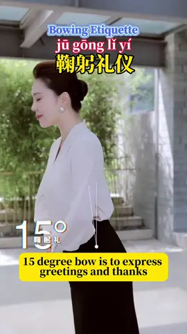 Don you know the Chinese bowing ediquette🥰?#etiquette #chinese #bowing #chineseculture #protocol #mandarin #foryou #bow #learnotiktok 