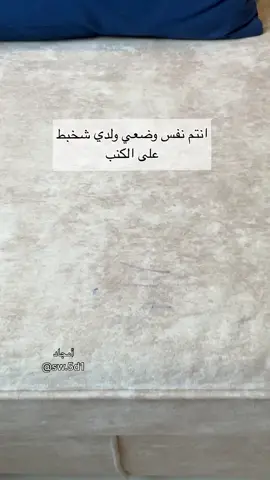 #نظافه_منزليه #ترتيب_البيت #WeDreamAndWeAchieve #ازالة_البقع #اليوم_الوطني_السعودي_٩٣ #اكسبلورrealmadrid #نحلم_ونحقق93 