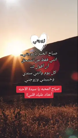 #صباح جميل#الحب زوجية