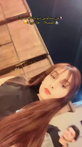 ها خوية دنو بعدج تحبيههة😀🩷#حسن_حزام @دنــوَ 