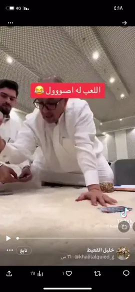 #حجازي معصب علىُ خويه في البيلوت #ضحك😂 