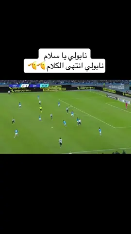 فارس العوض انتهى الكلام #كرة_قدم_اهداف_عالمية #كرة_القدم_عشق_لا_ينتهي👑💙 #فارس_عوض 