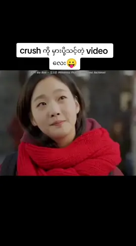 ပို့လိုက်တော့နော်😁 #couplegoals  #tiktok #foryou  #foryoupageofficiall 